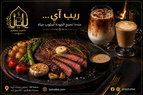 Ribeye Steak